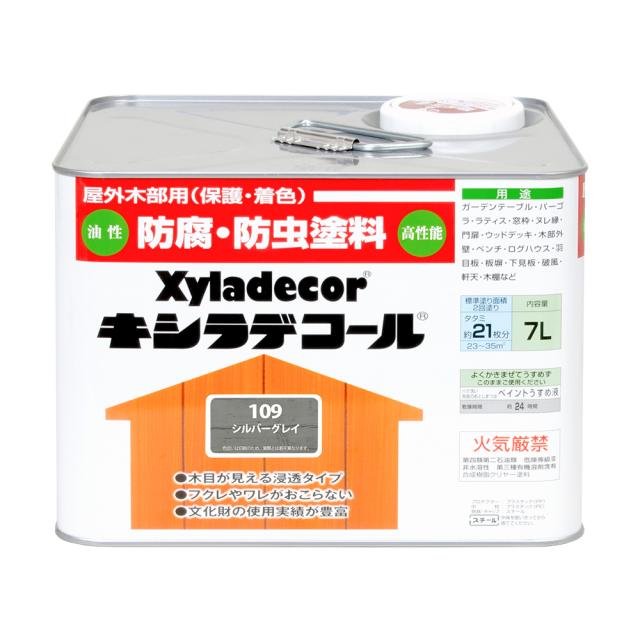 キシラデコール キシラデコール 7L(シルバーグレイ) Xyladecor屋外木部用 防虫・防腐塗料 00017670490000返品種別B