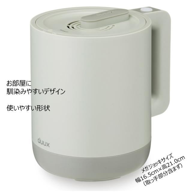 duux スチーム式加湿器（木造4畳まで/プレハブ洋室7畳まで セージ