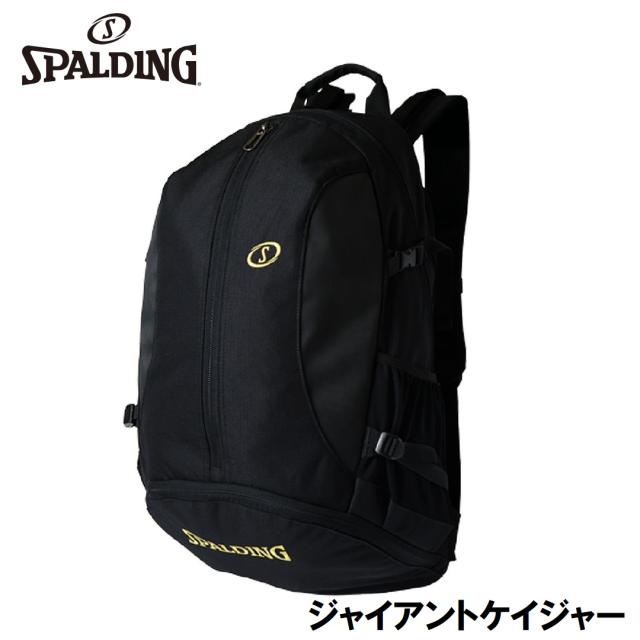 スポルディング バスケットボールプレーヤー向けバックパック ジャイアントケイジャー（ゴールド・容量：46L） SPD-41010GD返品種別A