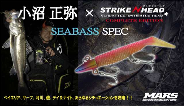 マーズ ストライクヘッド CE シーバススペック Sサイズ 18g(コーストベイト) ストライクヘッド CE シーバススペック Sサイズ  18g(コースの通販はau PAY マーケット Joshin web 家電・PC・ホビー専門店 au PAY マーケット－通販サイト