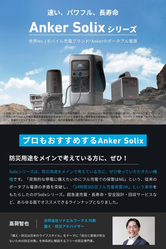 Anker A1727511(C200DC) ポータブル電源 192Wh USB-C出力搭載 