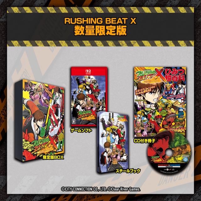【Switch2】RUSHING BEAT X: Return Of Brawl Brothers　数量限定版 返品種別B