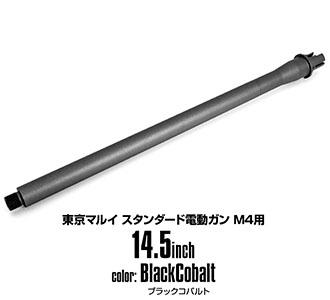 LayLax M4シリーズ用 アウターバレル[セラコートver]（スタンダードM4用/14.5inch/ブラックコバルト）エアガン 返品種別B
