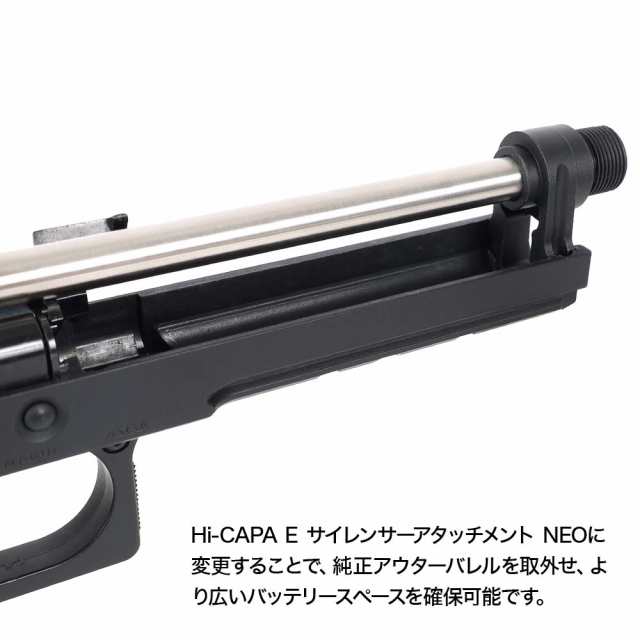 LayLax Hi-CAPA E サイレンサーアタッチメント NEOエアガンパーツ 返品 