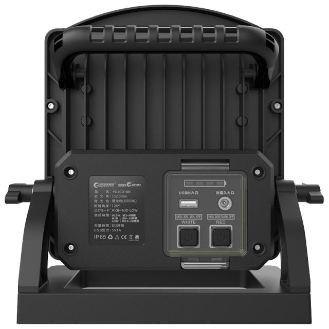 投光器 11000ルーメン