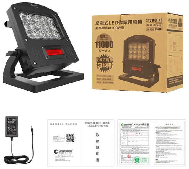 投光器 11000ルーメン 投光器 11000ルーメン
