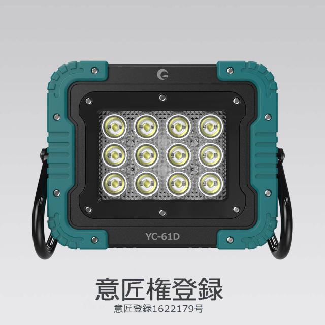 グッド・グッズ YC-61D LED作業灯 6000ルーメン【マキタ