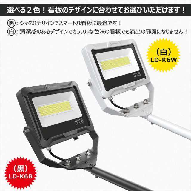 グッド・グッズ LD-K6W 一体型LEDアームライト 60W グッド・グッズ LD-K6W 一体型LEDアームライト 60W