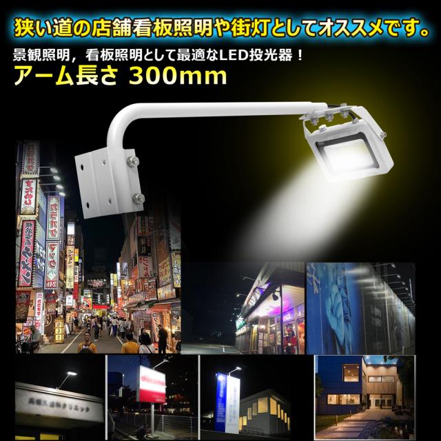 グッド・グッズ LD-K8W 一体型アームライト(白)　昼白色　2100lm/20WGOODGOODS　看板照明[LDK8W] 返品種別A_5
