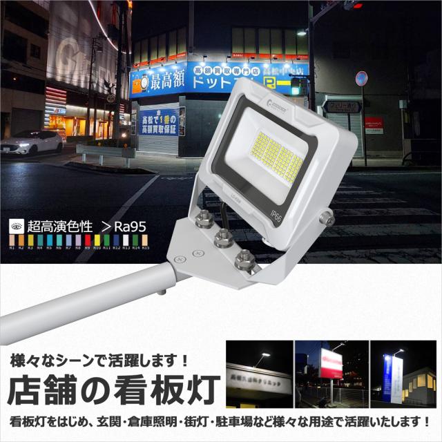 グッド・グッズ LD-K8W 一体型アームライト(白)　昼白色　2100lm/20WGOODGOODS　看板照明[LDK8W] 返品種別A_12