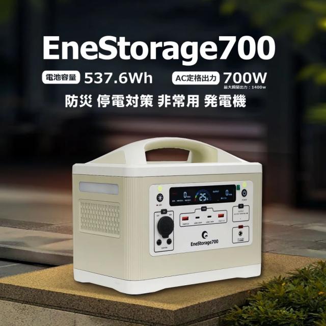 グッド・グッズ SPI-700AT ポータブル電源 537.6Wh 　ACコンセント2口　USB-C出力搭載GoodGoods[SPI700AT] 返品種別B