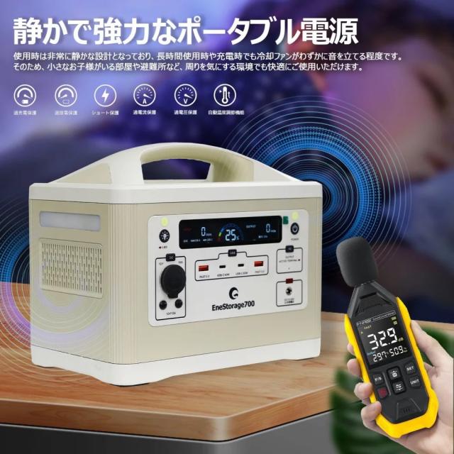 グッド・グッズ SPI-700AT ポータブル電源 537.6Wh 　ACコンセント2口　USB-C出力搭載GoodGoods[SPI700AT] 返品種別B