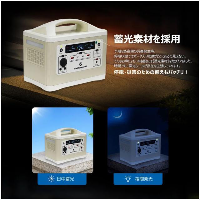 グッド・グッズ SPI-700AT ポータブル電源 537.6Wh 　ACコンセント2口　USB-C出力搭載GoodGoods[SPI700AT] 返品種別B