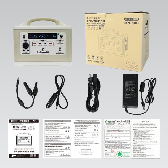 グッド・グッズ SPI-700AT ポータブル電源 537.6Wh 　ACコンセント2口　USB-C出力搭載GoodGoods[SPI700AT] 返品種別B
