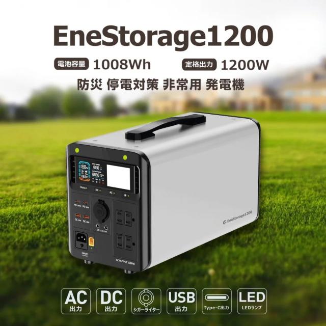 グッド・グッズ SPI-1200AT ポータブル電源 1008Wh　ACコンセント4口　USB-C出力搭載GOODGOODS[SPI1200AT] 返品種別B_1