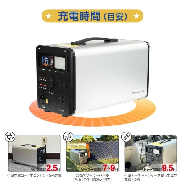 グッド・グッズ SPI-1200AT ポータブル電源 1008Wh ACコンセント4口