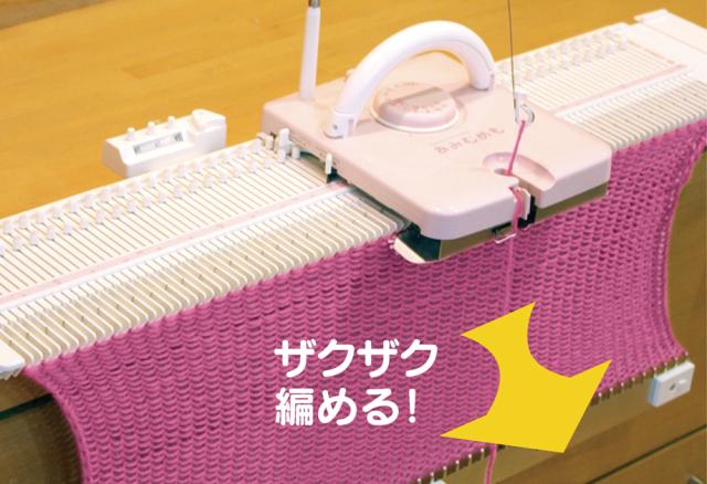 あみむめもです♪ あみむめも開封】編み機のド素人が開封から編むまでやってみまし