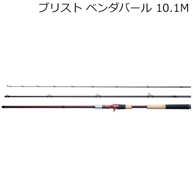 フィッシュマン FBR-101M ブリスト ベンダバール 10.1MFishman サーフロッド BRIST VENDAVAL10.1M[FBR101M] 返品種別A
