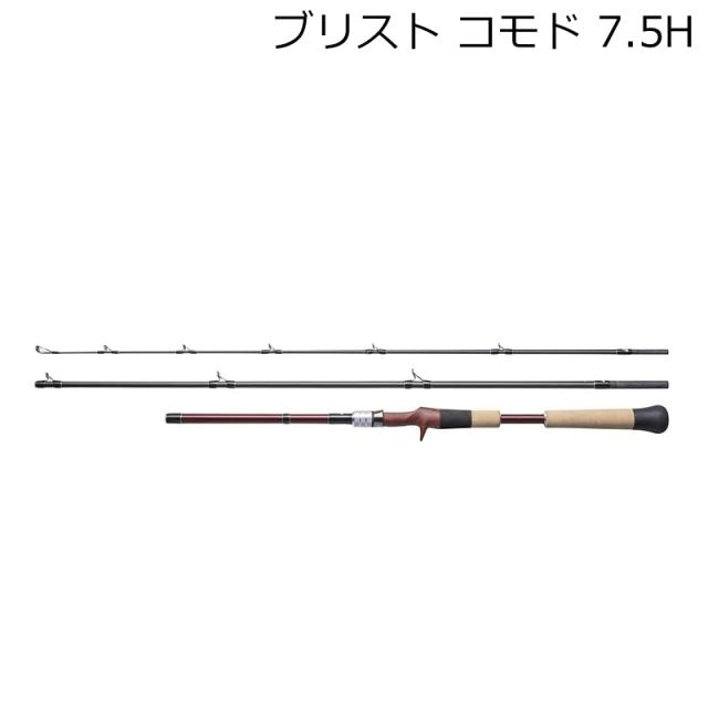 フィッシュマン FBR75H ブリスト コモド 7.5HFishman シーバスロッド BRIST comodo7.5H[FBR75H] 返品種別A