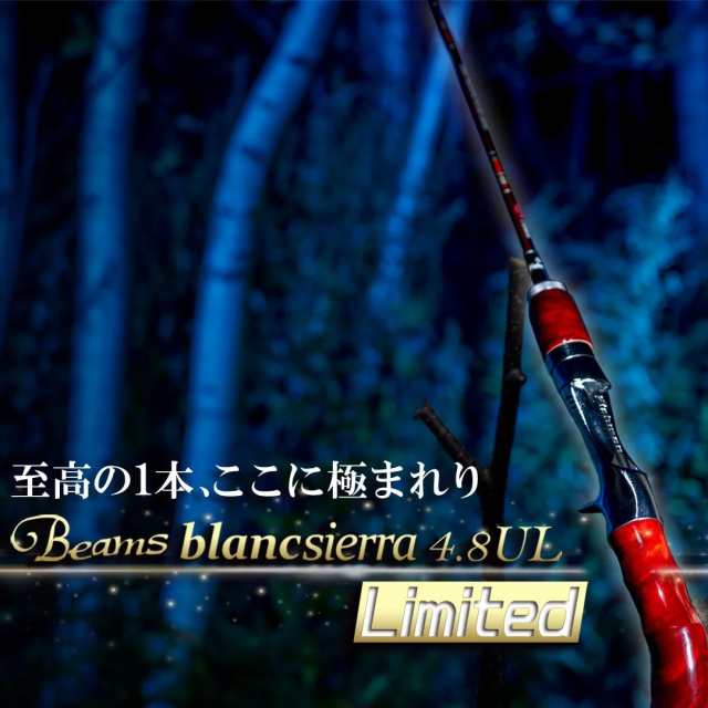 フィッシュマン ビームス ブランシエラ 4.8UL リミテッド FB-L48UL返品種別A