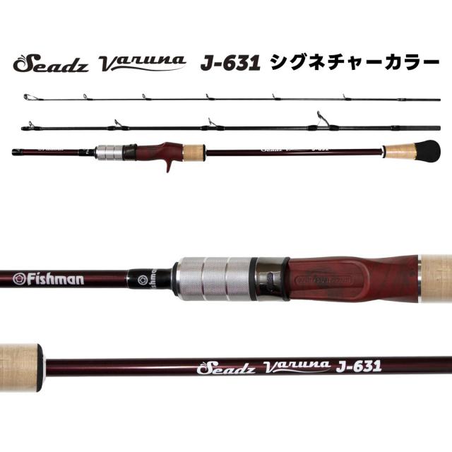 フィッシュマン OTSVJ631 シーズ ヴァルナ J-631 シグネチャーカラーFishman ジギングロッド Seadz varuna[OTSVJ631] 返品種別A