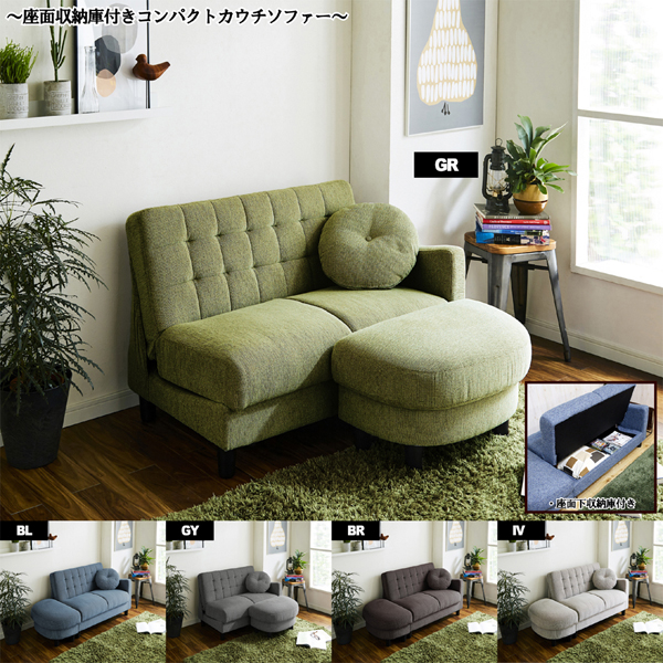 後藤家具物産・大川リビング木工社 SO-05K-GR 大容量の収納庫付 オシャレなコンパクトカウチソファー(グリーン)オットマン、クッション付き【他商品との同時購入不可】メーカー直送品(沖縄県・離島はお届け対象外となります)[SO05KGRオオカワ] 返品種別B