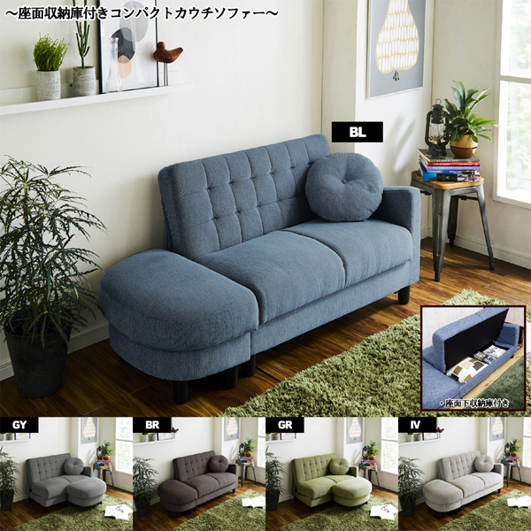 後藤家具物産・大川リビング木工社 SO-05K-BL 大容量の収納庫付 オシャレなコンパクトカウチソファー(ブルー)オットマン、クッション付き【他商品との同時購入不可】メーカー直送品(沖縄県・離島はお届け対象外となります)[SO05KBLオオカワ] 返品種別B