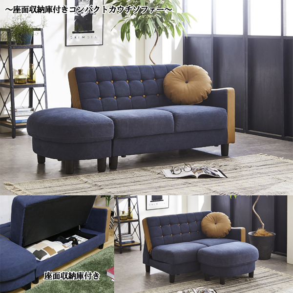 後藤家具物産・大川リビング木工社 SO-05KDX-BL 大容量の収納庫付 オシャレなコンパクトカウチソファー(ネイビー)オットマン、クッション付き【他商品との同時購入不可】メーカー直送品(沖縄県・離島はお届け対象外となります)[SO05KDXBLオオカワ] 返品種別B