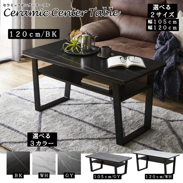後藤家具物産・大川リビング木工社 ハイタイプセンターテーブル (ホワイト) CT-MKD-120-WH返品種別B_1