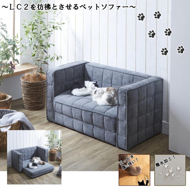 後藤家具物産・大川リビング木工社 引っかきキズに強いペットソファー(グレー)【他商品との同時購入不可】 PSO-1354返品種別B