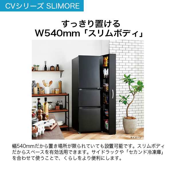 ハイアール 冷蔵庫 CVシリーズ SLIMORE(スリモア) 3ドア 右開き 286L