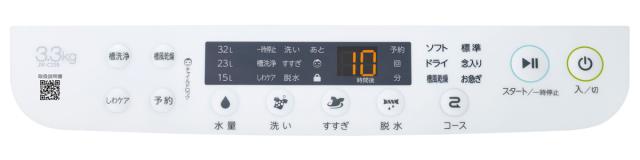 ハイアール JW-C33B-W 3.3kg 全自動洗濯機　ホワイトhaier[JWC33BW] 返品種別A
