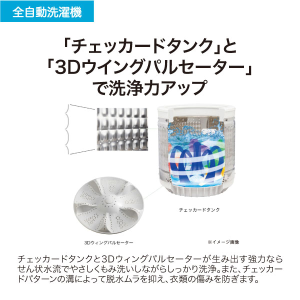 ハイアール JW-U70B-W 7.0kg 全自動洗濯機　ホワイトhaier[JWU70BW] 返品種別A