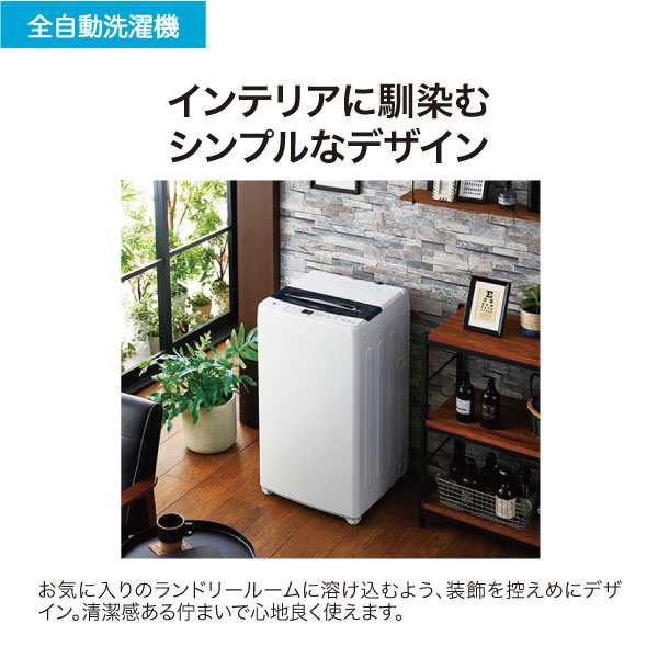 Haier 全自動洗濯機 5.5kg - 洗濯機