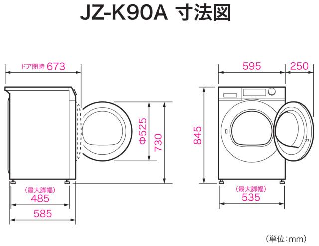 ハイアール JZ-K90A-W 9.0kg 衣類乾燥機Haier FUWATO[JZK90AW] 返品種別A