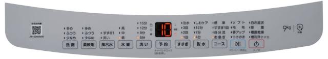 ハイアール JW-XD90A-W 9.0kg 全自動洗濯機　ホワイトHaier[JWXD90AW] 返品種別A