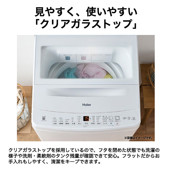 ハイアール JW-XD100A-W 10.0kg 全自動洗濯機　ホワイトHaier[JWXD100AW] 返品種別A