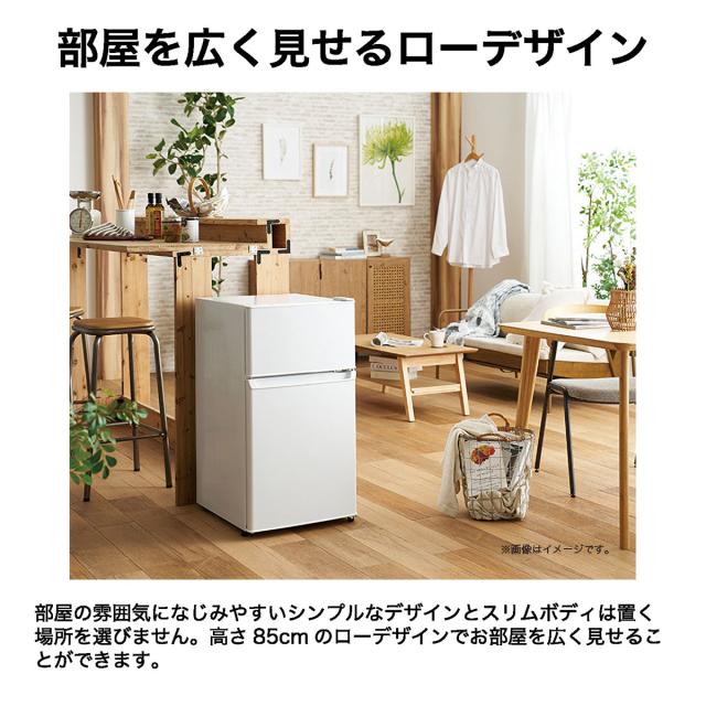 ハイアール JR-9A-W 87L 2ドア冷蔵庫（直冷式）【右開き