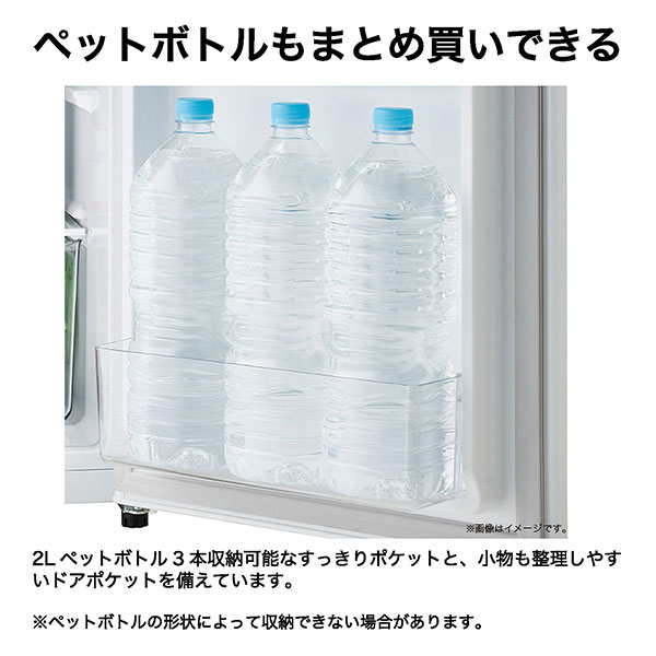 ハイアール JR-9A-W 87L 2ドア冷蔵庫（直冷式）【右開き