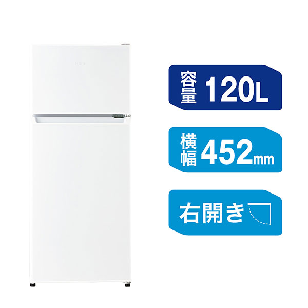 ハイアール JR-12A-W 120L 2ドア冷蔵庫（直冷式）【右開き】ホワイト 