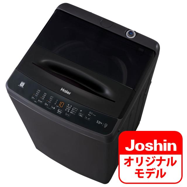 g さま専用）2022年製 ハイアール 全自動洗濯機 JW-U55A b5dbda1295f6155a58789816d60e45