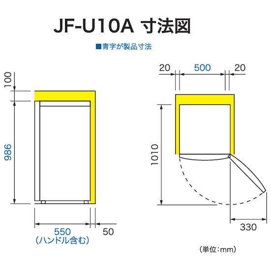 ハイアール JF-U10A-W 102L 1ドア冷凍庫【右開き】（直冷式） ホワイト