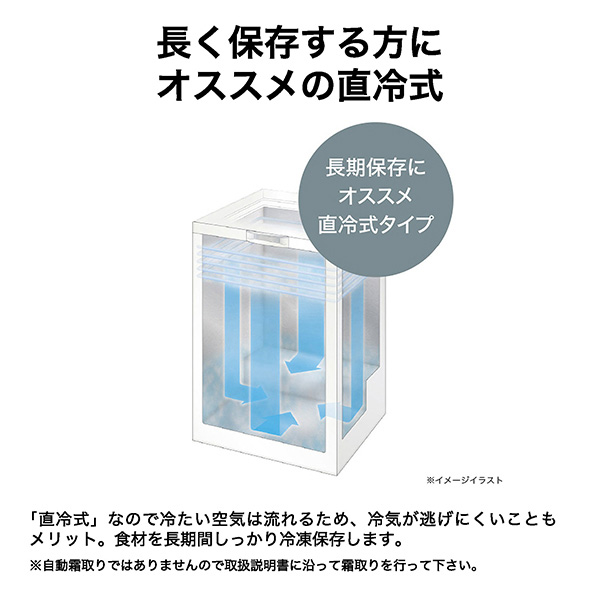 ハイアール JF-CW10A-W 100L 冷凍庫【上開き】（直冷式） ホワイト