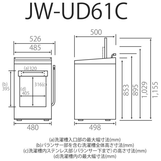 ハイアール JW-UD61C-W 6.0kg 全自動洗濯機　ホワイトHaier[JWUD61CW] 返品種別A