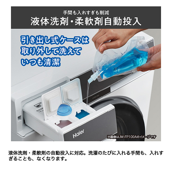 2026年製ハイアールドラム式洗濯機 8kg 洗剤自動投入JW-FP80A（W） ハイアール JW-FP80A-W 8.0kg ドラム式洗濯乾燥機【左開き】ホワイト