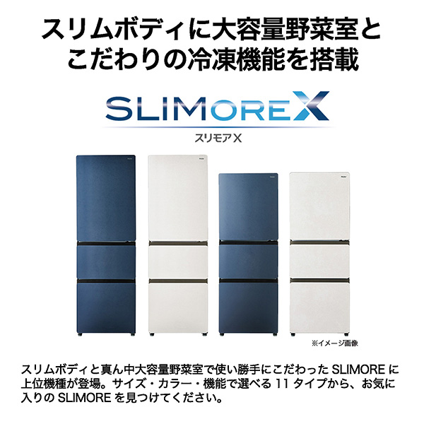 ハイアール JR-CVM38A-H 375L 3ドア冷蔵庫（ブルーイッシュグレー