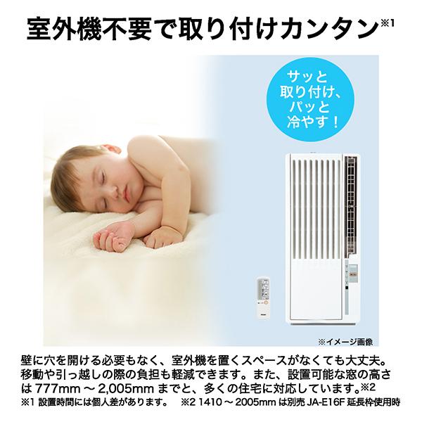 ハイアール JA-W16B-W 窓用エアコン（冷房専用・おもに4〜7畳 ホワイト）Haier[JAW16BW] 返品種別A