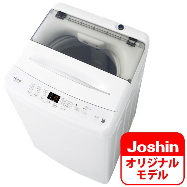 ハイアール JW-U61DJ-W 6.0kg 全自動洗濯機　ホワイトHaier[JWU61DJW] 返品種別A