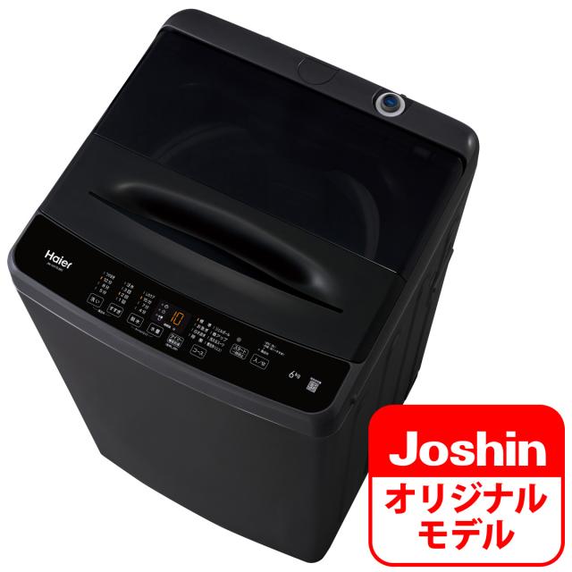 ハイアール JW-U61DJ-K 6.0kg 全自動洗濯機　ブラックHaier[JWU61DJK] 返品種別A