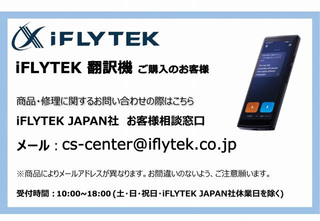 iFLYTEK SMARTTRANSLATOR 翻訳機 Smart Translator[SMARTTRANSLATOR